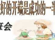 安全主題班會作文9篇