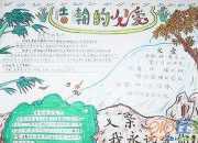 父親節手抄報設計圖