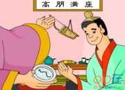 歷史典故:杯弓蛇影故事