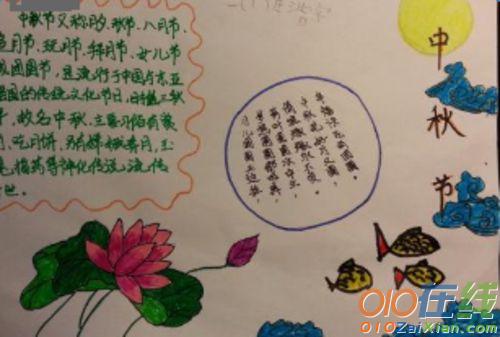 小学生中秋节手抄报图片简单又漂亮