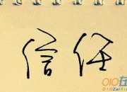 母愛是信任作文600字