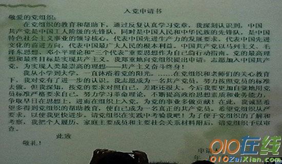 关于学校的助学金申请书5篇