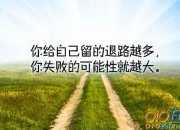2020年高考勵志的語錄