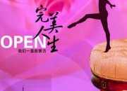 完美人生作文