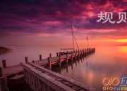 話題作文：在規則面前，我--