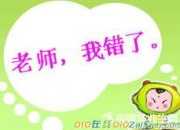 成績反思檢討書300字