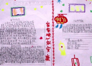 春節小報簡單又漂亮圖片