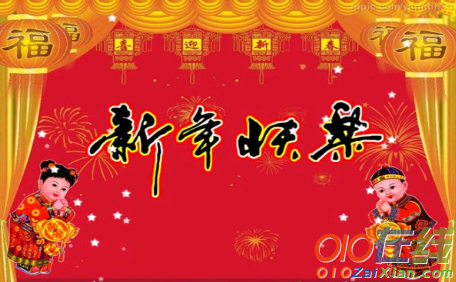 新春祝福对联