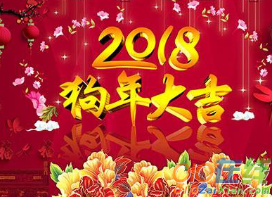 公司春节祝福语