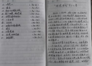 教育專著讀書筆記