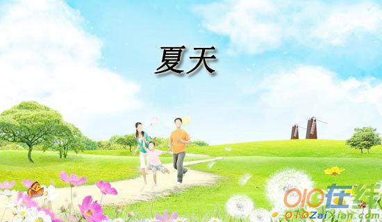 再见夏天的尾巴作文