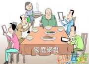 家庭聚餐的漫畫作文