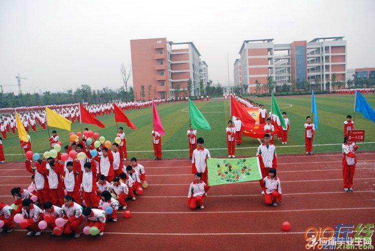 小学运动会广播稿范例