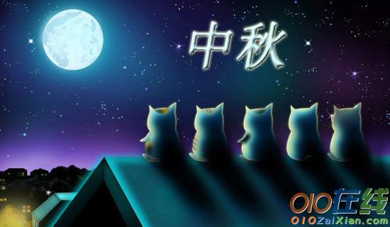 三年级中秋节作文：月亮和中秋节