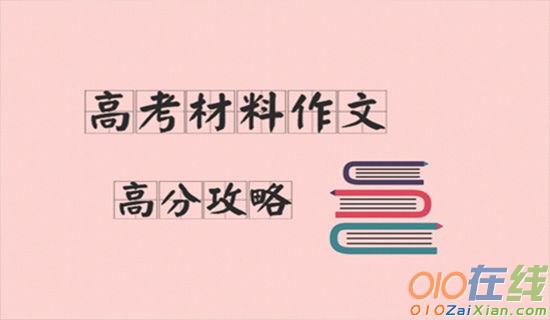 高考时事热点素材：动车上该不该让座