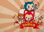 五一勞動節創意賀詞