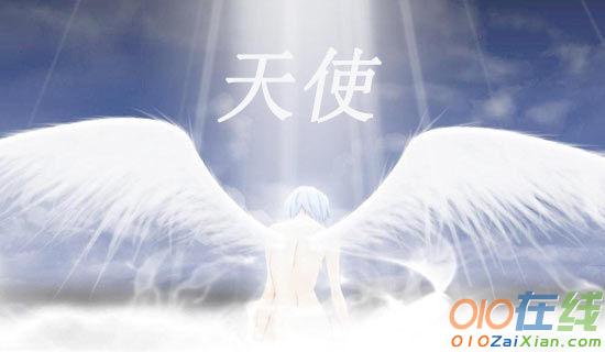 关于天使的作文：有一个天使名字叫父亲