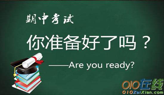 高一学生写期中考试总结作文