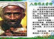 人物細(xì)節(jié)描寫的作文素材
