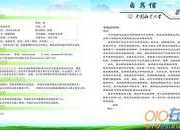 護(hù)士個人求職自薦書范文
