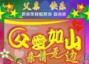 精選母愛的身影作文