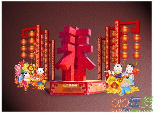 鸡年春节红包祝福语