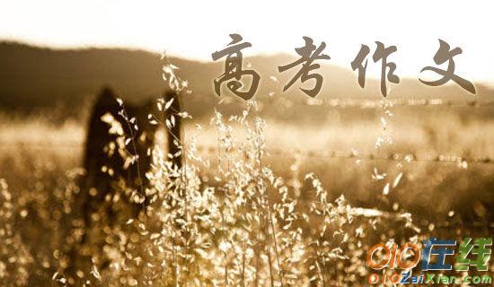 江苏高考作文精选：西安与南京--山与水的对话