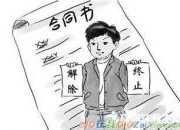 解除房屋租賃合同協(xié)議書范本
