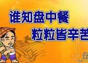 校園不文明現象作文