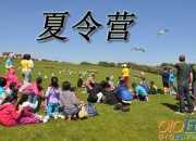 足球夏令營作文