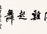 著名的成語故事大全