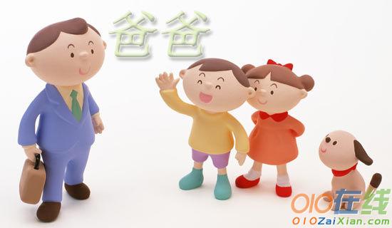 我给爸爸画像小学作文