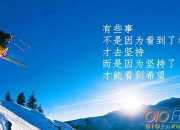 充滿正能量說說