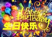 生日送女領導祝福語
