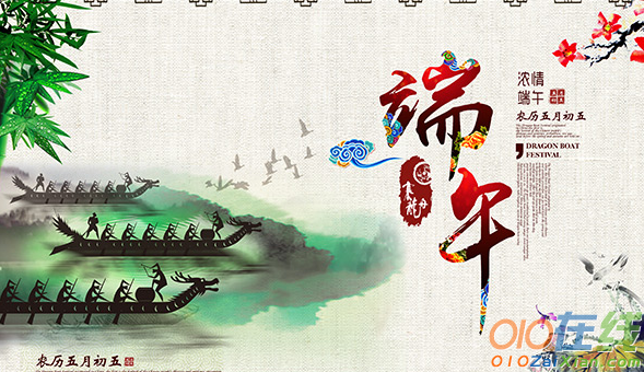 端午节的英语作文Dragon Boat Festival