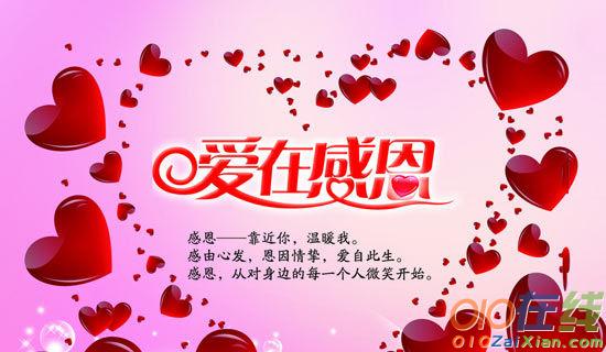 5月14日情人节表达思念的微信祝福语