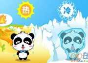 躲藏的反義詞是什么