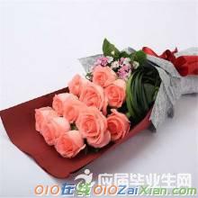 情人节送玫瑰花的祝福语