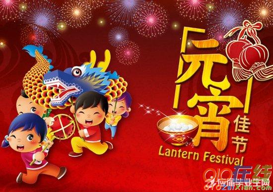 2018年元宵节祝福语短信