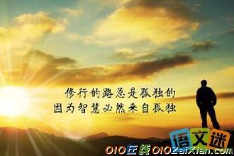 有才华的名人名言