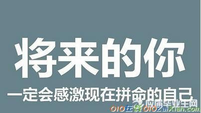 高考冲刺口号精选61句