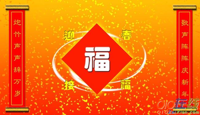 2019年公司拜年贺词