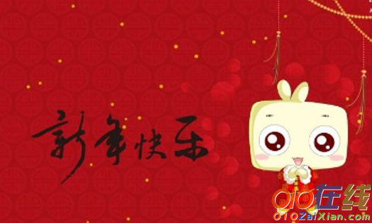 恶搞元旦祝福语短信（精选）