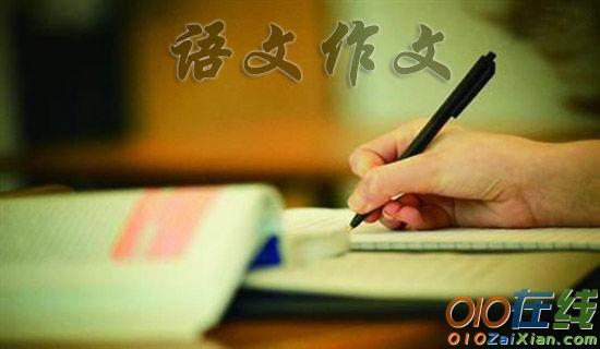 2015年扬州中考语文作文范文赏析4篇