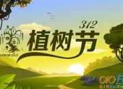 有關2020植樹節的二年級作文精選