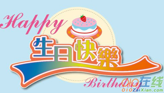 给宝宝3岁生日祝福语