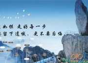 人生哲理名言段子