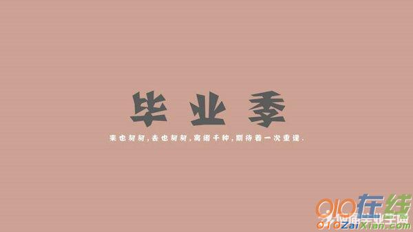 小学毕业赠言20字