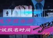 2017年学校元旦晚会主持稿推荐