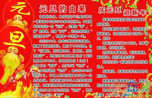 给客户元旦祝福语大全